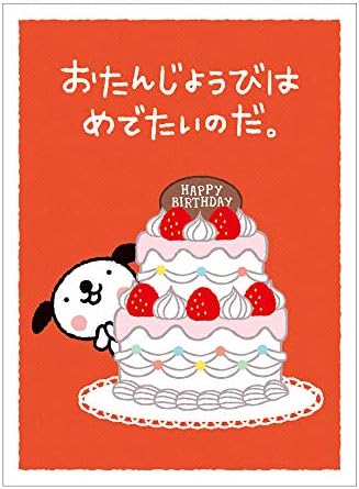 新作製品 世界最高品質人気 正規品送料無料 P4809 Diy 工具 ガーデン 100 品質保証 100 品質保証 おきがるふれんず 絵本カード 激安超特価 サンリオ 激安超特価ホーム B007jax8fi