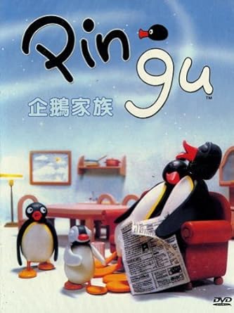 Amazon Com Pingu Collector S Dvd Box Set Movies Tv