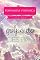 Livro Golpe do Destino