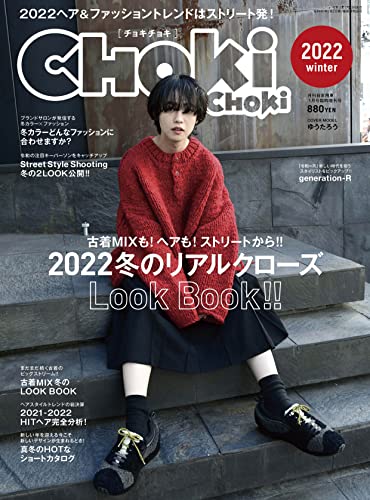 Choki Choki チョキチョキ 雑誌 ファッション雑誌ガイド