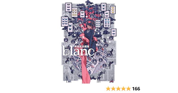 黒星紅白画集 Blanc 黒星 紅白 Amazon Com Books