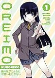 Oreimo: Kuroneko Volume 1