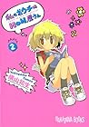 私のおウチはHON屋さん 第2巻