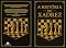Livro A HISTÓRIA DO XADREZ: Descubra a história cativante do jogo de estratégia mais famoso do mundo – Presente perfeito para o Natal, aniversários e apaixonados por xadrez.