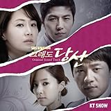 [CD]それでもあなた 韓国ドラマOST (SBS) (韓国盤)