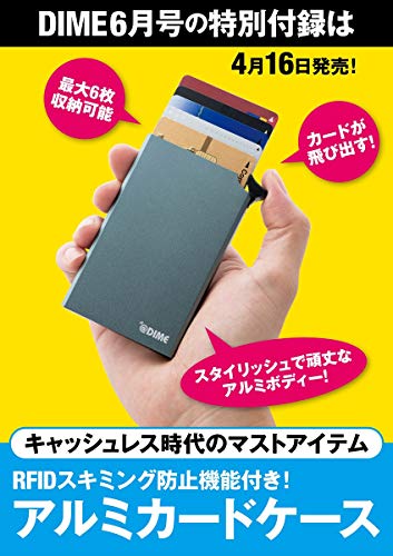 DIME 2020年6月号 画像 B