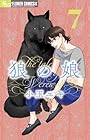 狼の娘 第07巻