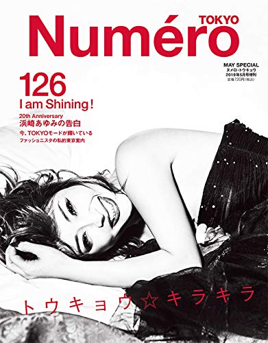 Numero TOKYO 2019年5月号 増刊 画像 A