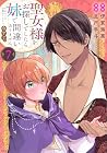 聖女様をお探しでしたら妹で間違いありません。さあどうぞお連れください、今すぐ。 第7巻