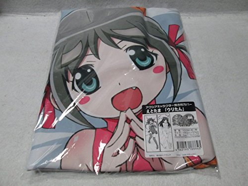 ウリたん えとたま 抱き枕カバー B07qkhpwmt アニメ萌えグッズ 値引 Www Amansbistropa Com