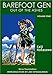 Barefoot Gen, Vol. 4: Out of the Ashes