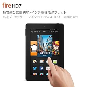 Fire HD 7タブレット - 持ち運びに便利な高性能タブレット