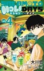 SAKAMOTO HOLIDAYS 第4巻