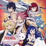 アニメ FAIRY TAIL オープニング＆エンディングテーマソングスVol.2