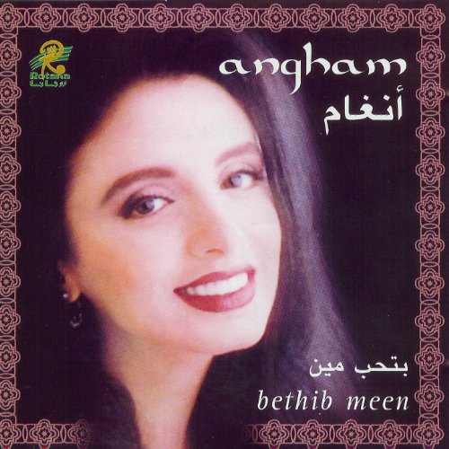 angham el amaken