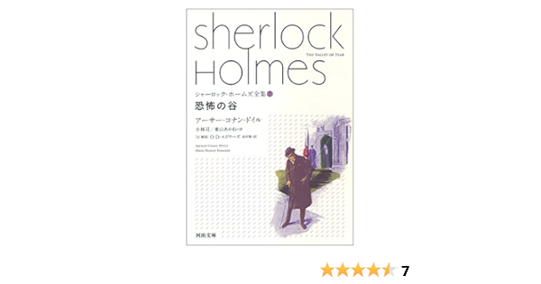 恐怖の谷 河出文庫 Editor Toi Kyoi Kawadeshoboi Shinsha 14 Amazon Com Books