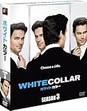 ホワイトカラー シーズン3 (SEASONSコンパクト・ボックス) [DVD]