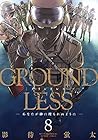 GROUNDLESS 第8巻
