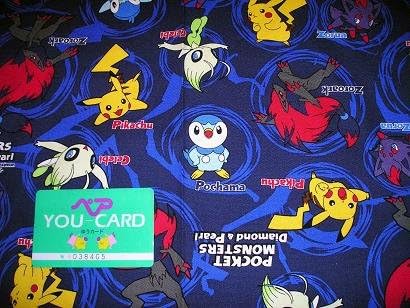 Amazon ポケモン生地 ダイヤモンド パール １０３ｃｍ １０ｃｍ 布 生地 通販