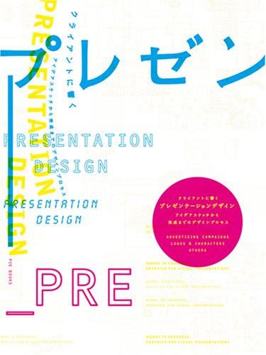 クライアントに響くプレゼンテーションデザイン—アイデアスケッチから完成までのデザインプロセス