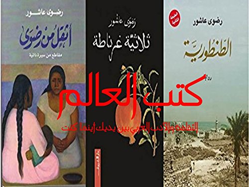 العنكبوت
