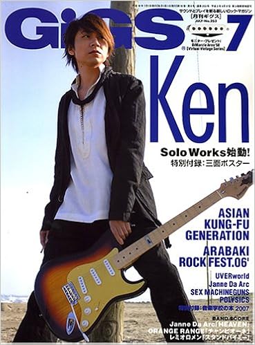 Gigs ギグス 06年 07月号 雑誌 本 通販 Amazon