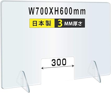 Amazon 当日発送 まん延防止等重点措置商品 日本製造 透明 アクリルパーテーション 幅700 高さ600mm 商品受け渡し窓付き アクリル 衝立 ついたて パーテーション デスクパーテーション 仕切り板 間仕切り 卓上 透明アクリル板 会社 事務所 応接室 受付 商談 オフィス