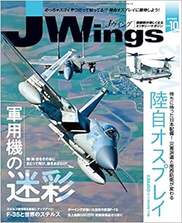 J Wings ジェイウイング 年10月号 本 通販 Amazon