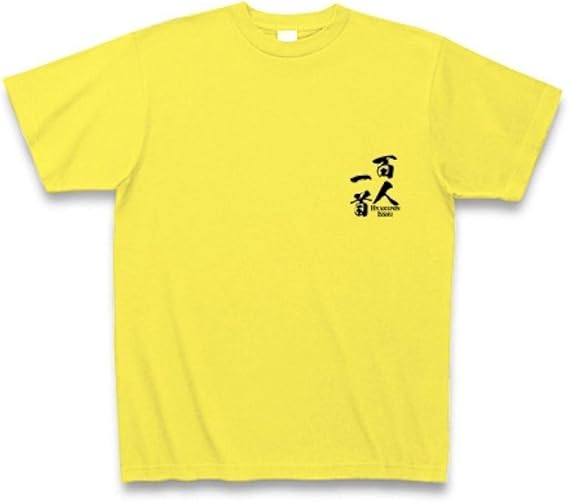 Amazon Co Jp 百人一首17番 在原業平朝臣 ちはやぶる神代もきかず竜田川 B Tシャツ 服 ファッション小物