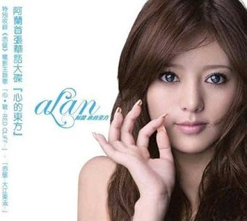 Amazon 心的東方 Cd Dvd 港版 心的東方 Cd Dvd 初回限定版 香港版 阿蘭 Alan Alan 歌手 アジアンポップ 音楽