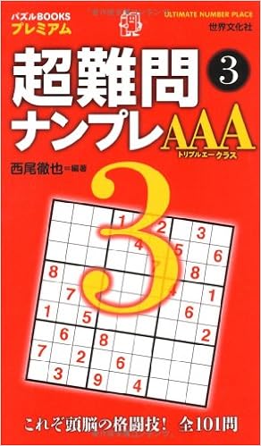 超難問ナンプレaaaクラス3 パズルbooksプレミアム 西尾 徹也 本 通販 Amazon