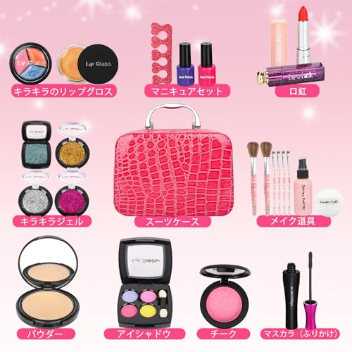 Makeup Set, Makeup Set, Girls, Toys, Girls, Makeup, Elementary School Students, Girls, Cosmetics Set, 6, 7, 8, 9, 10, 11, 12, 13 Years, Girls, Present, Christmas Present, Birthday Gift, Birthday Gift