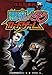 怪談図書館〈4〉悪魔がさそうカードゲーム