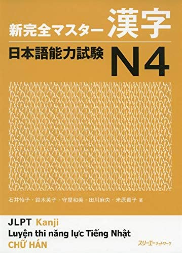 Shin Kanzen Master N1 Reading Dokkai Jlpt Japan Language