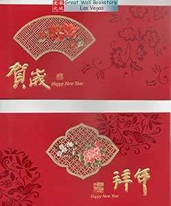 Amazon.com : 2021 Year of the Ox 牛年新春贺卡 Chinese Lunar New Year Greeting Cards with Envelopes ...