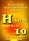 Livro Hebreus 10 – Versículos 11 A 23