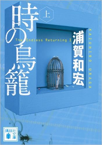 浦賀和宏 安藤直樹シリーズ全巻 講談社ノベルス ミステリーミステリ Amazon.co.jp: 浦賀和宏 安藤直樹シリーズ 全巻 講談社ノベルス