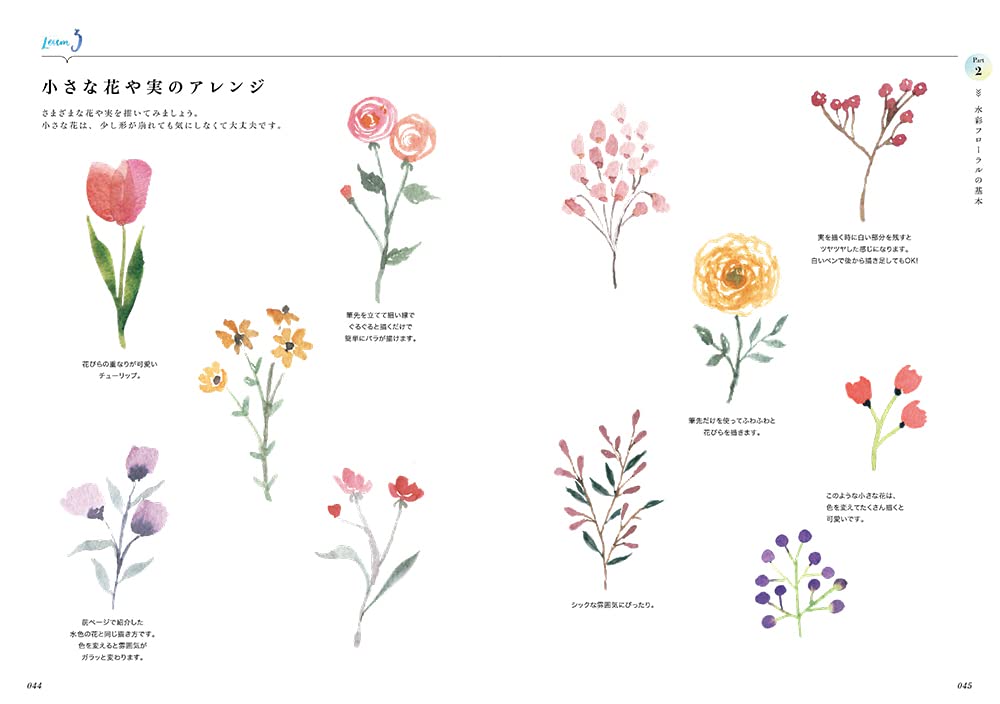 季節の花で彩る はじめての水彩レタリング 本部聡子 本 通販 Amazon