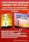 Livro Criar Espiritualidade No Ambiente Que Você Está