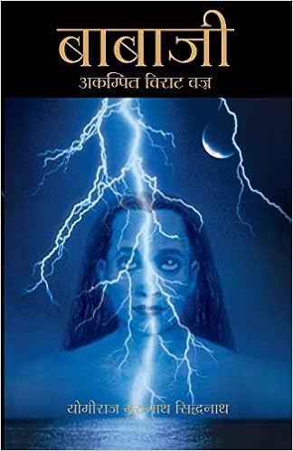 Buy Babaji The Lightning Standing Still Special Abridged Edition In Hindi Book Online At Low Prices In India Babaji The Lightning Standing Still Special Abridged Edition In