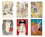 Image de [現代版]絵本 御伽草子 全6冊セット(ポストカード付)
