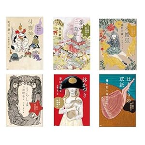 [現代版]絵本 御伽草子 全6冊セット(ポストカード付)