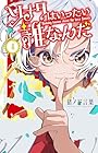 ソナタはいったい誰なんだ 第4巻
