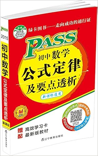 15年pass绿卡 高中英语易考范文1篇 牛胜玉 Amazon Com Books