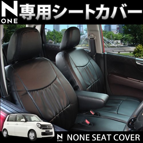 爆売り ホンダ N One N One シート カバー 本革調 76 ブラック 青キルト B00jb45udi シートカバー Www Liceoforestalpehuen Cl