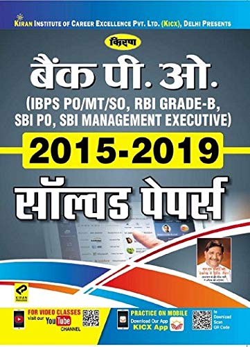 Kiran Bank Po 2015-2019 Solved Papers Hindi (2660)
