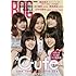 BIG ONE GIRLS(39) 2017年 06 月号 [雑誌]: SCREEN(スクリーン) 増刊