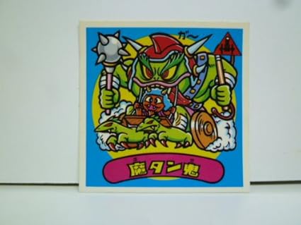 Amazon ビックリマンシール 悪魔vs天使シール 魔タン鬼 マタンキ シール ステッカー ホーム キッチン