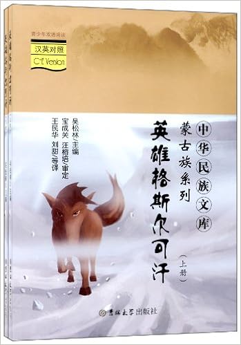 外教社大学生英语分级阅读二年级英语短篇小说品鉴 下 英汉对照 林六辰 姚乃强 Amazon Com Books