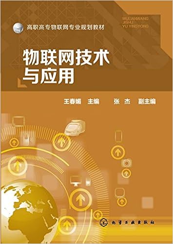 物联网技术与应用 王春媚 张杰 Amazon Com Books